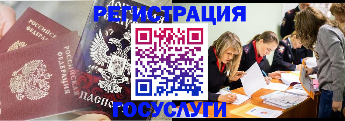 временная регистрация адрес в Еманжелинске