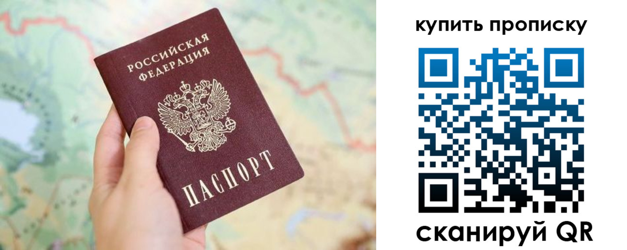 прописка паспорт в Еманжелинске