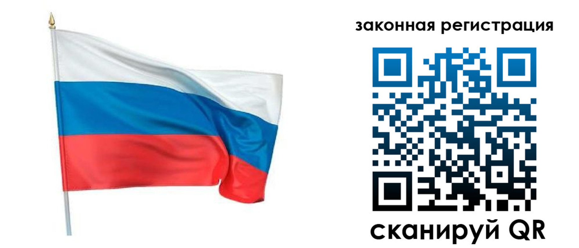 прописка для работы в Еманжелинске
