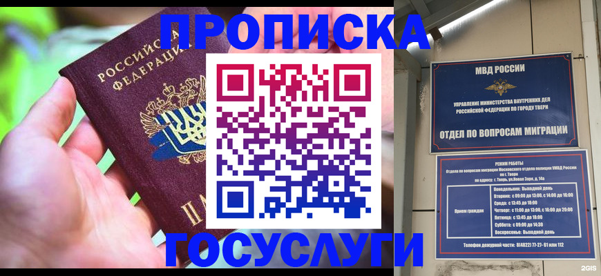 временная регистрация 2025 в Еманжелинске