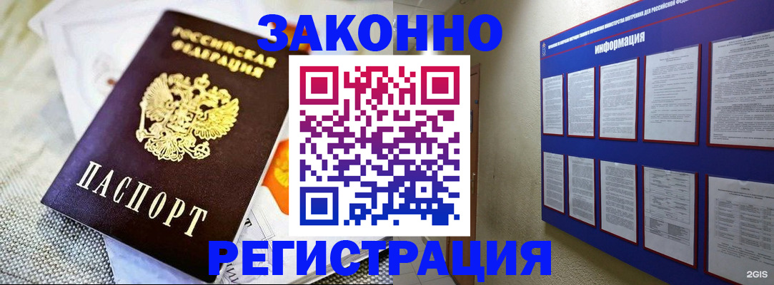 где прописаться в Еманжелинске