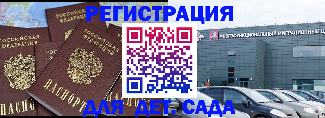 регистрация в Еманжелинске